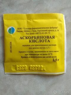 Аскорбиновая кислота подмышки