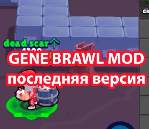 Brawl gene skin. Гене бравл. Evil gene brawl stars. Gene brawl vip. 54 версия gene brawl.