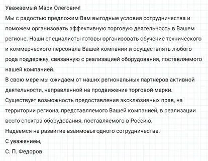 Упражнение 360 класс русский язык