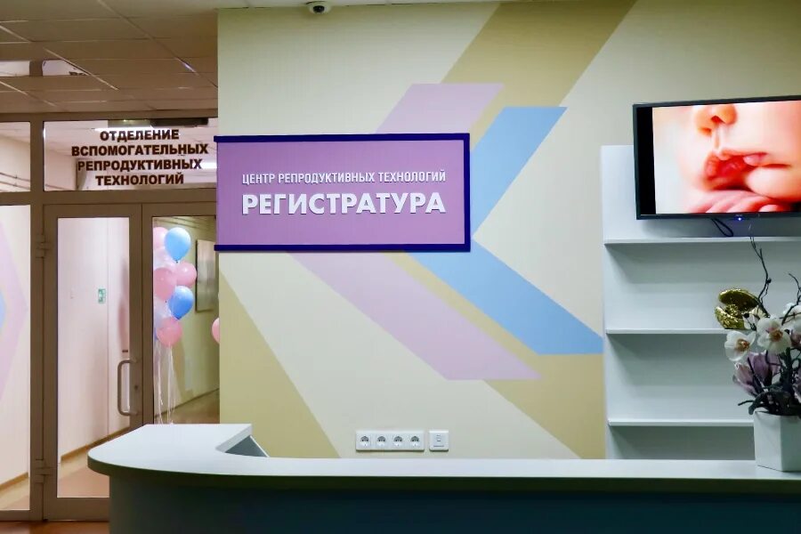 Наро-фоминский перинатальный центр медведева светлана анатольевна. Медцентр гармония екатеринбург. Отделение врт. Отделение репродуктивных технологий. Отделение врт.