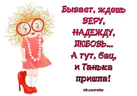 Ну иди жду