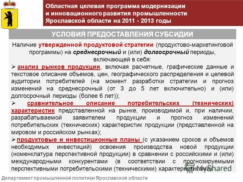 дайте характеристику развитию промышленности