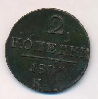 Км 1800