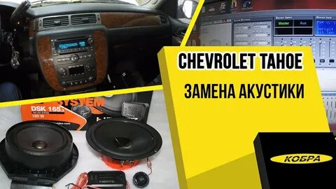 Я прыгаю в тахо песня