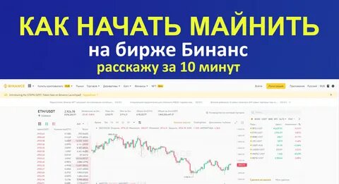 Что означает майнить