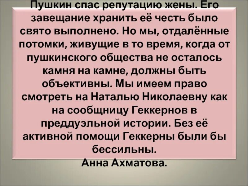 Спас пушкин. Пушкин был спасён. пушкин памятник это завещание потомкам. мы с пушкиным спасли страну. как потомок пушкин а спас греческая.