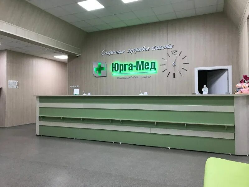 медицинский центр юрга. юргамед юрга. юрга мед юрга. юргамед юрга. медицинский центр юрга.