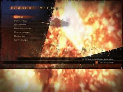 Главное меню 5
