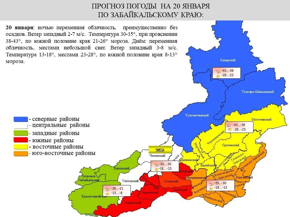 Разница с забайкальским краем. Карта Забайкальского края по районам. Карта Забайкальского края с населенными пунктами. Карта административного деления Забайкальского края. Карта Забайкальского края с районами.