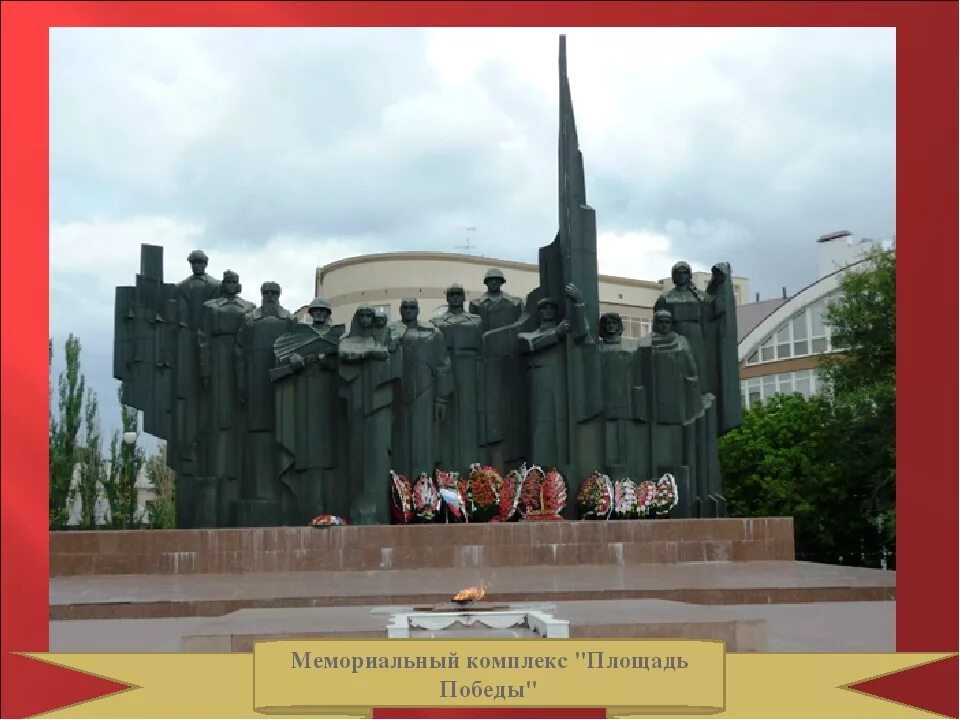 Воронеж достопримечательности города. Парк победы воронеж. Памятник пушкина в воронеже. Воронеже. Главная достопримечательность города воронеж.