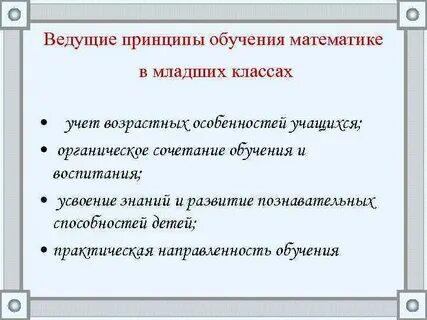 Принцип учета языка обучения