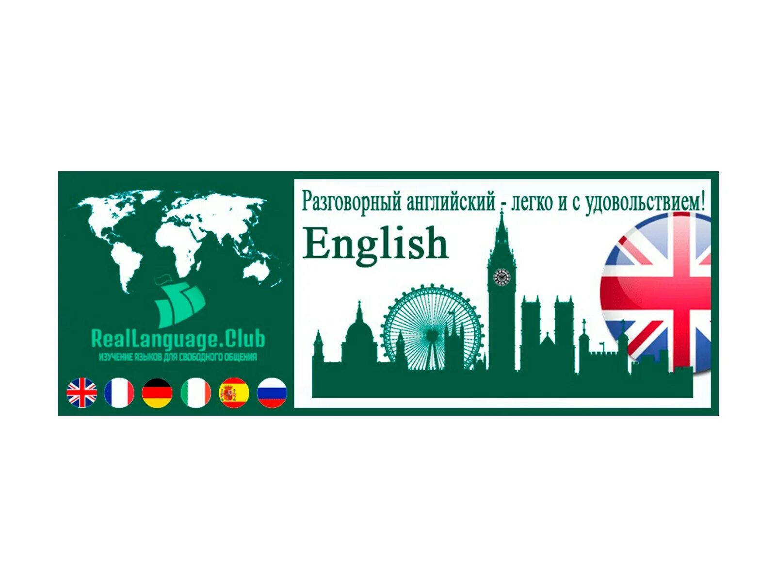 Reallanguage club. Reallanguage club. Заметки для изучения языка. Я люблю немецкий язык картинки. Reallanguage club.