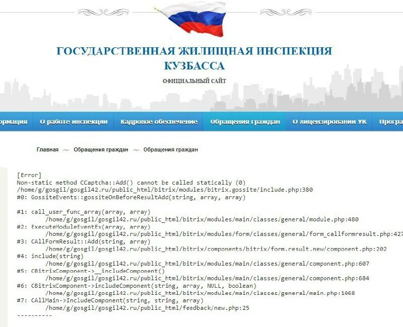 гжи кузбасса. гжи кузбасса. государственная жилищная инспекция. гжи кузбасса. гайденко ирина викторовна кемерово гжи.