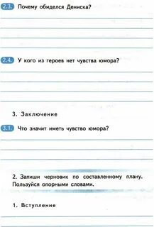 Рассуждение для чего нужно иметь чувство юмора