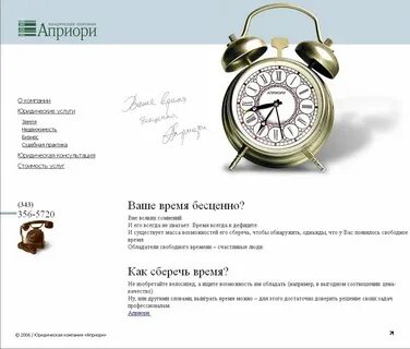 Априори перевод
