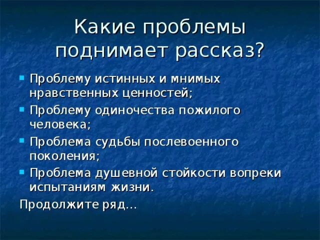 Проблемы произведения судьба человека шолохов. Судьба человека проблемы произведения. Проблематика рассказа судьба человека. Проблемы в произведении Шолохова судьба человека. Проблемы в рассказе судьба человека.