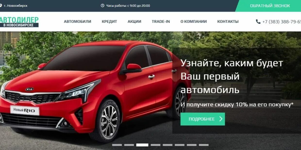 Автосалон прайм авто в екатеринбурге. Черкасская 3 екатеринбург автосалон. Локо авто. Жуковского, 96/2, новосибирск фото. Сиберия автосалон новосибирск курчатова 2/2.