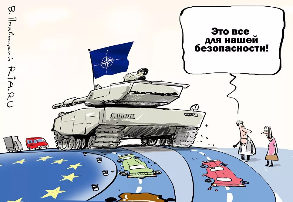 Нато мем. Подвицкий НАТО. НАТО карикатура. Россия НАТО карикатура. Карикатура Украина и НАТО.