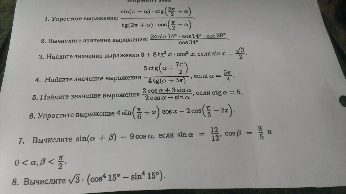 Cos 15 7. Cos 15 7