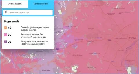 Область покрытия сети теле2