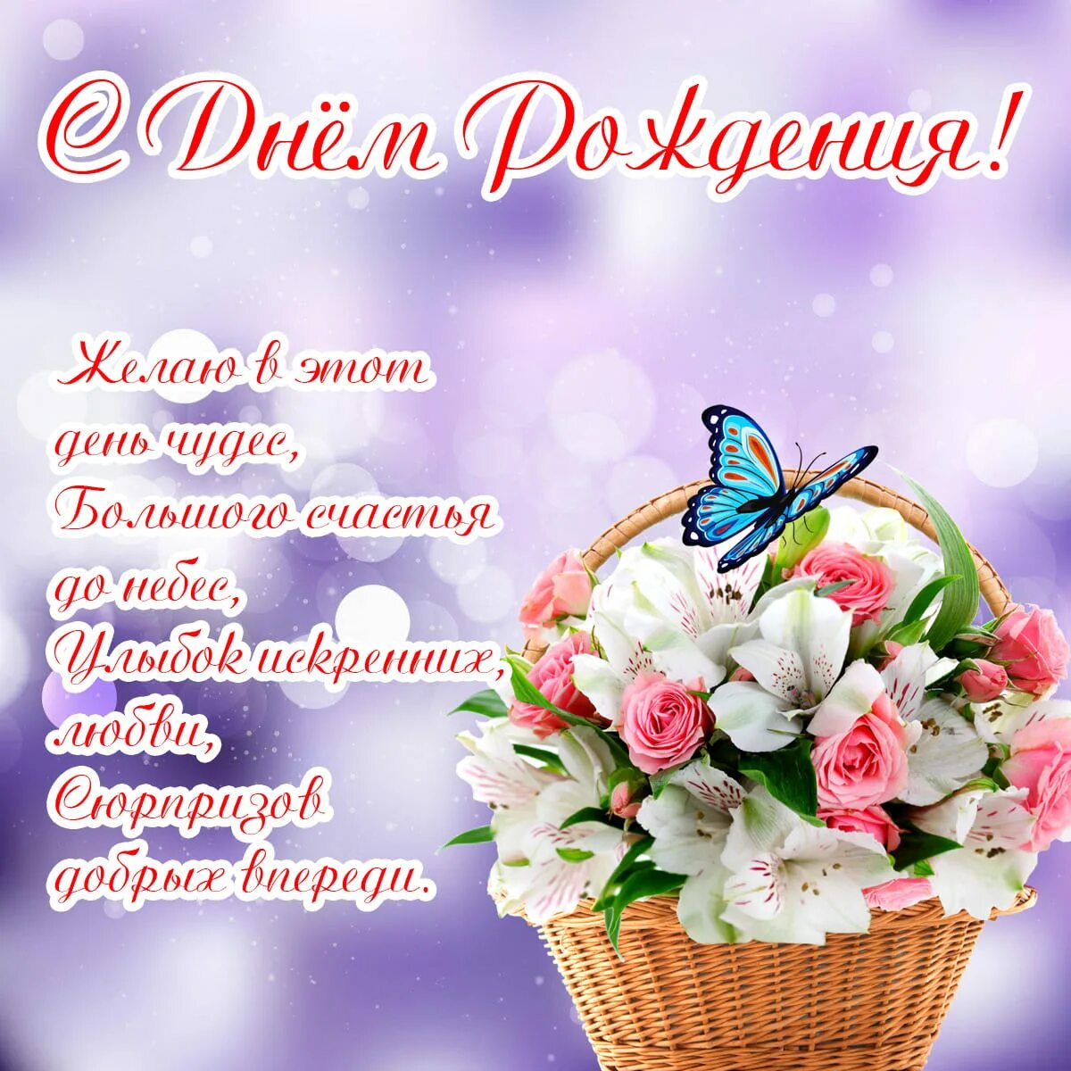Желаю быть в своей судьбе