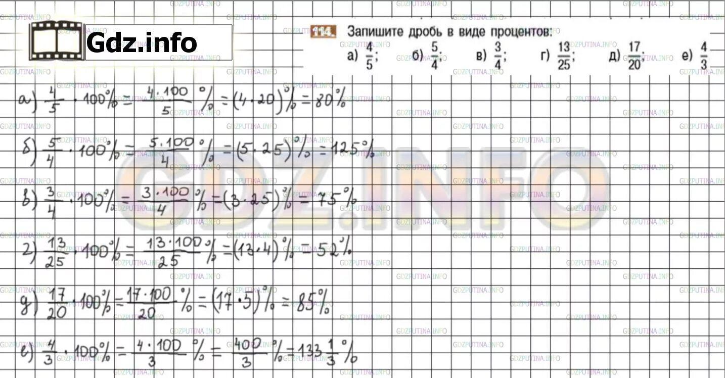 Гдз матем 6 класс Никольский. Математика 6 класс Никольский гдз. Математика 6 класс Никольский номер. Гдз по математике 6 Никольский.