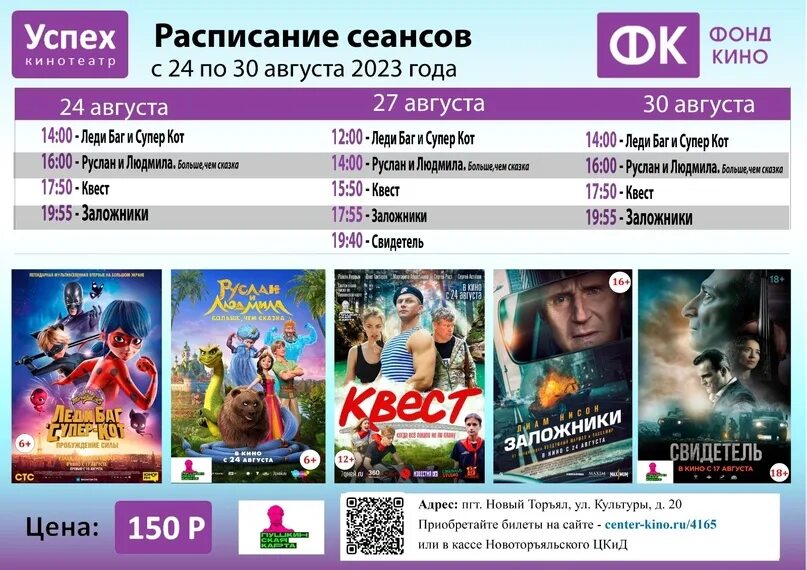 Облака кинотеатр расписание афиша. Облака кинотеатр расписание. Афиша облака.