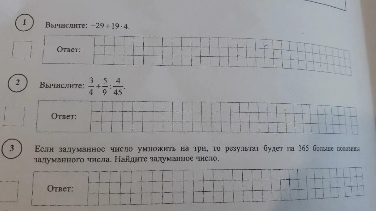 Задуманное число впр 6 класс математика. Если задуманное число умножить на три. тест по матеше 1 класс 1 класс. тесты по матеше с ответами. если задуманное число умножить на 2 то результат.