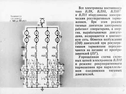 Электровоз работающий при напряжении 3 кв развивает
