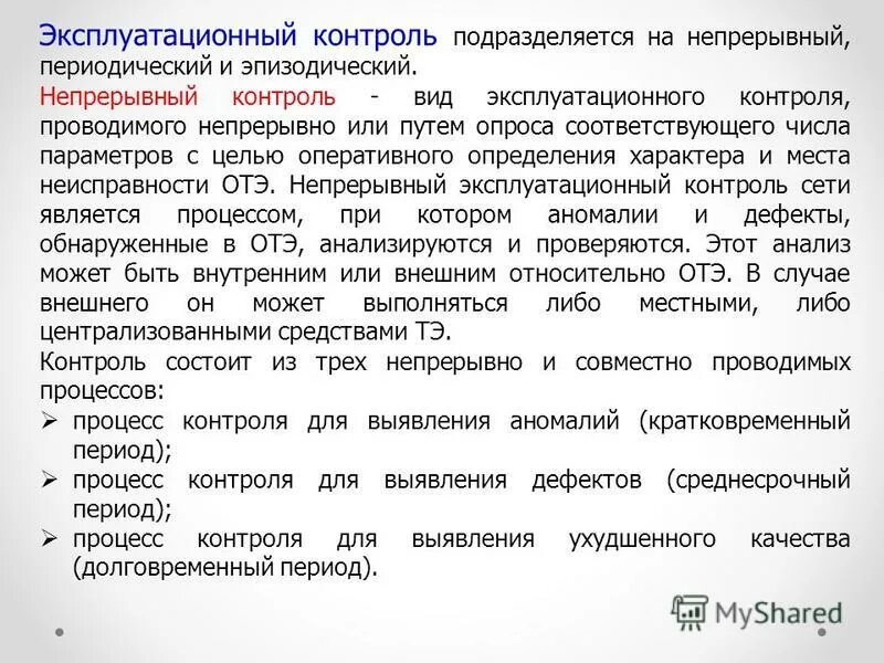 Механические испытания радиоэлектронной аппаратуры. Контрольно эксплуатационные параметры. Контроль эксплуатационных параметров. Кассеты для рентгеновской пленки. Основные показатели работы автомобильного транспорта.