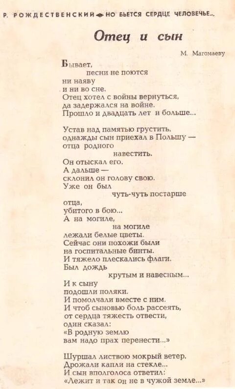 Песня про сына текст. Текст песни сын. Мой сын песня слова. Текст песни мой сын.