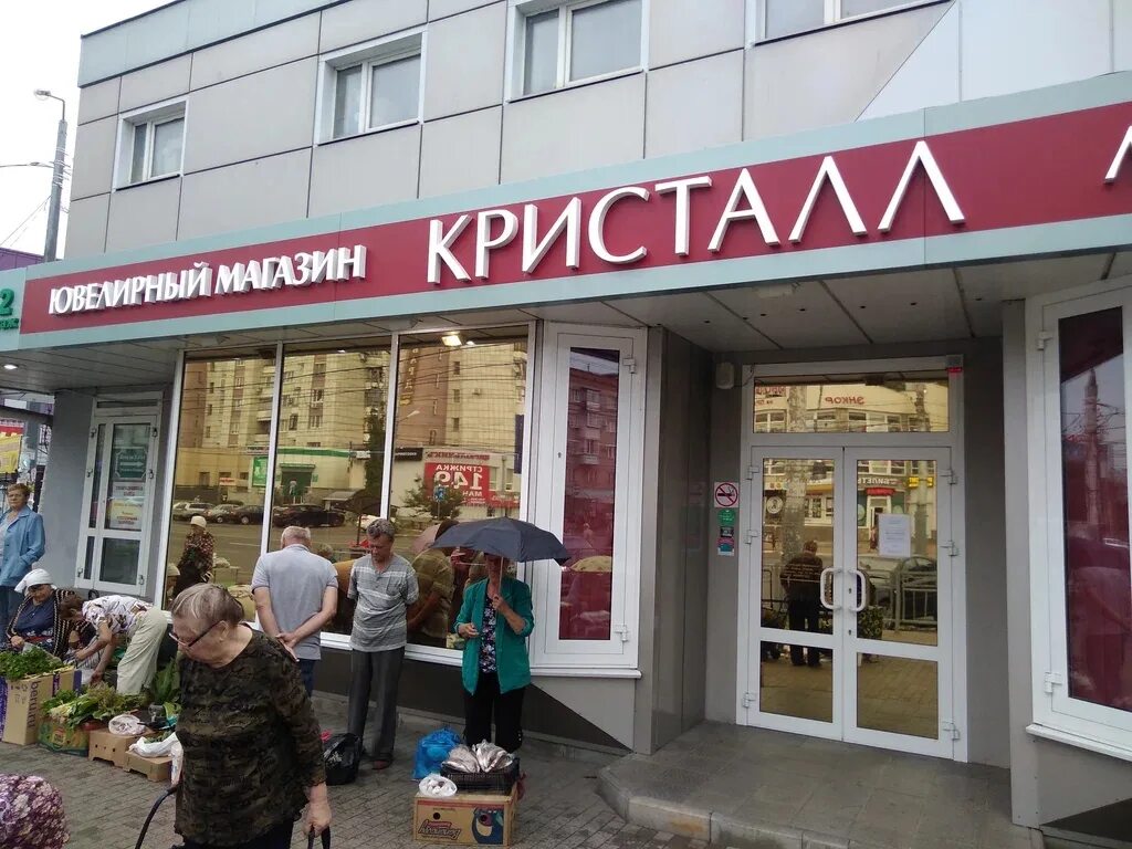 Кристалл магазин. Магазин кристалл воронеж каталог. Магазин кристалл воронеж каталог. Ювелирный дом кристалл. Кристалл тамбов ювелирный магазин.