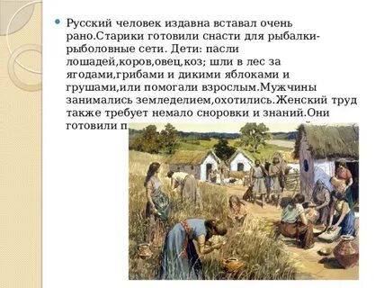 Издавна у славян существовал обычай люди переломившие