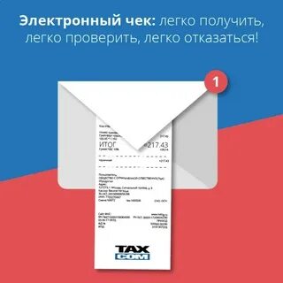 Сайт receipt taxcom