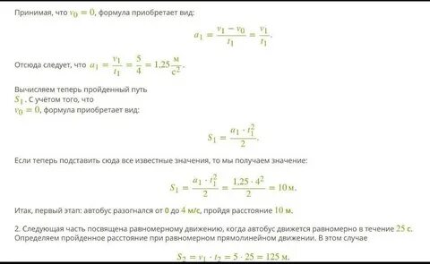 Автобус начинает движение от остановки