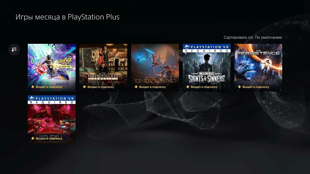 Раздача игра ps plus. Раздачи игр на пс4 пс плюс. бесплатные игры на ps4 в playstation store. ps plus январь. игра 6 плюс.