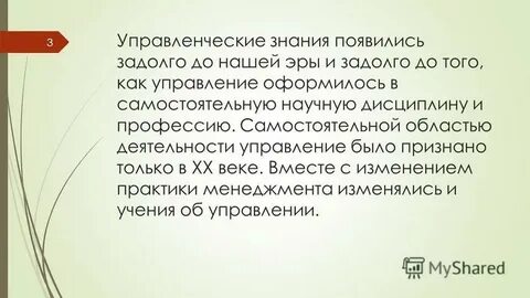 Задолго