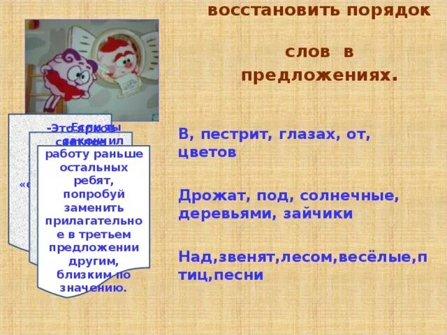 Связь слов в предложении 4 класс. Связь слов в предложении порядок слов. Связь слов в предложении конспект урока. Связь слов в предложении 1 класс презентация. Примеры связи слов в предложении