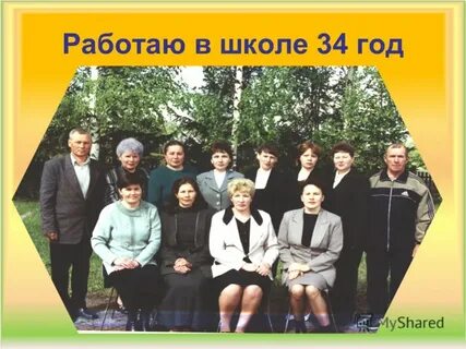 Сайт школа 34 воронеж
