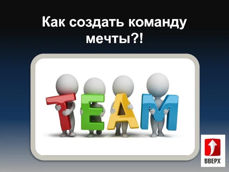 Как сделать тиму в дднет