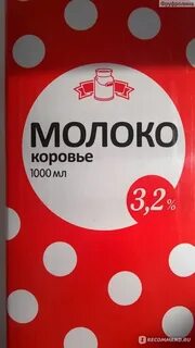Молоко горошек