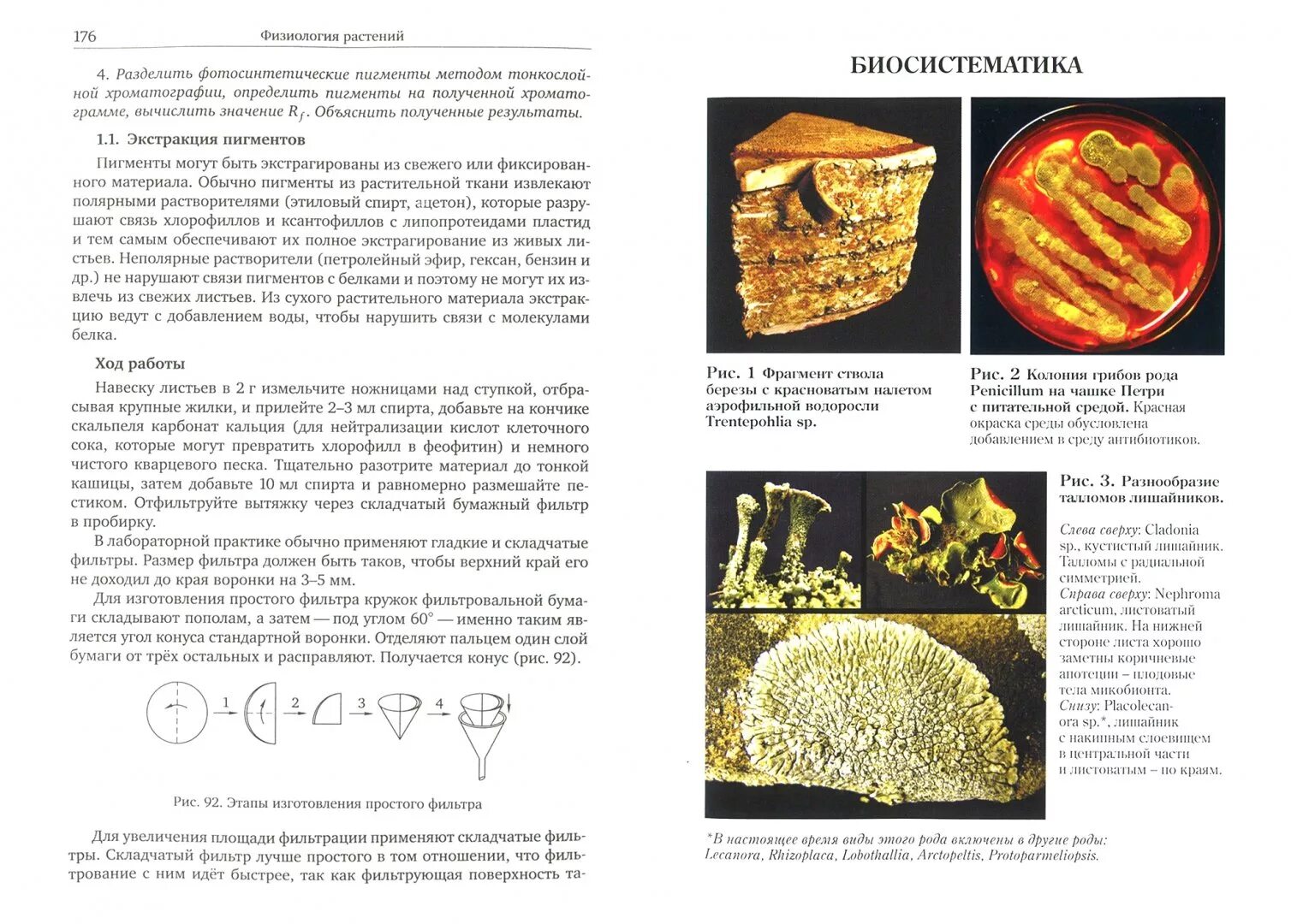 Практическая биология для олимпиадников. Общая биология. Практическая биология для олимпиадников. Практическая биология для олимпиадников книга. Практическая биология для олимпиадников.