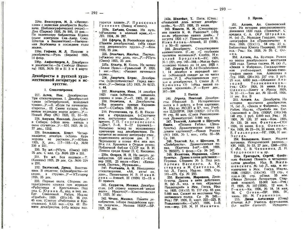 Синие гусары асеев. Синие гусары стих. справочник пионера 1925-1926. статья &quot;новый мир&quot; 1926 года. стих н.асеев синие гусары текст.