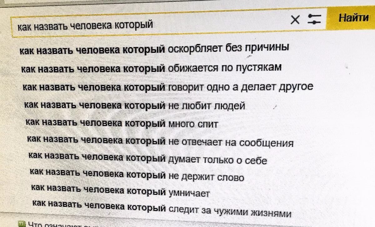 Как укрыть человека по фактам. Фразы которыми можно унизить человека. Цитаты чтобы унизить человека. Фразы которыми можно урыть человека. Цитаты чтобы унизить человека красиво.