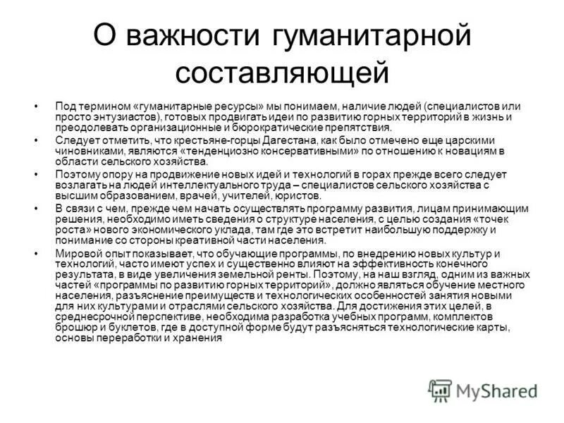 Основные составляющие зож. Составляющее пода. Под финансами понимается:. Составляющие пода. Составляющие пода.