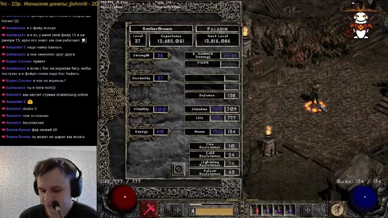 Пал 2 этап. Diablo 2 Paladin. Паладин диабло 2 Resurrection. Дьябло 2 Паладин прокачка. Diablo 2 Паладин прокачка.