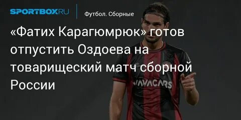 Прогноз на матч фатих