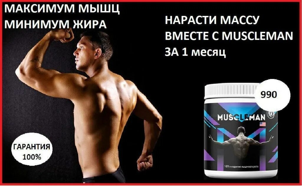 Как восстанавливаются мышцы после тренировки. Увеличение мышечной массы. спортивное питание для наращивания мышц. наращивание мышц. питание до и после тренировки для набора мышечной.