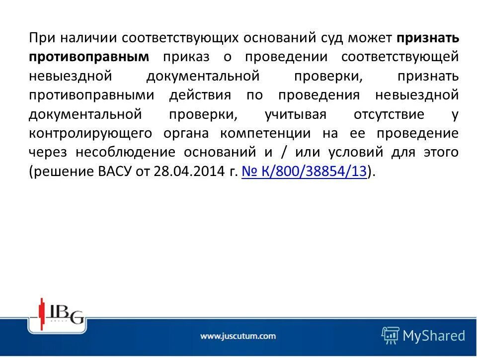 Презентация на тему инвестиционный налоговый кредит. При наличии соответствующего основания. Оксиды металлов. Основные оксиды. Представительство.