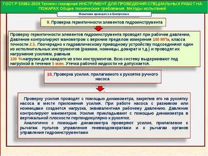 Аттестация на право ведения аварийно спасательных работ